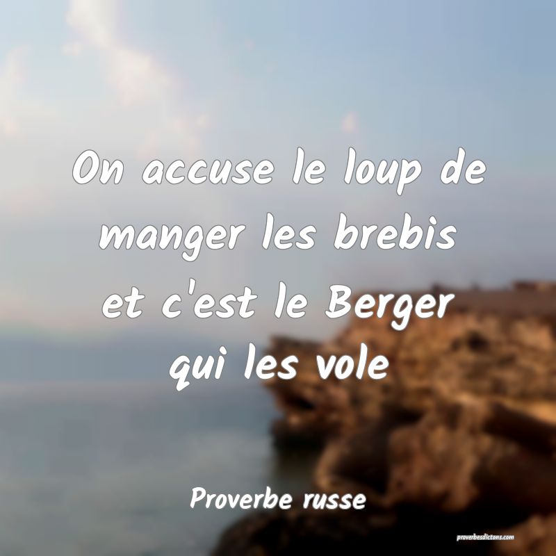  On accuse le loup de manger les brebis et c'est le Berger qui les vole