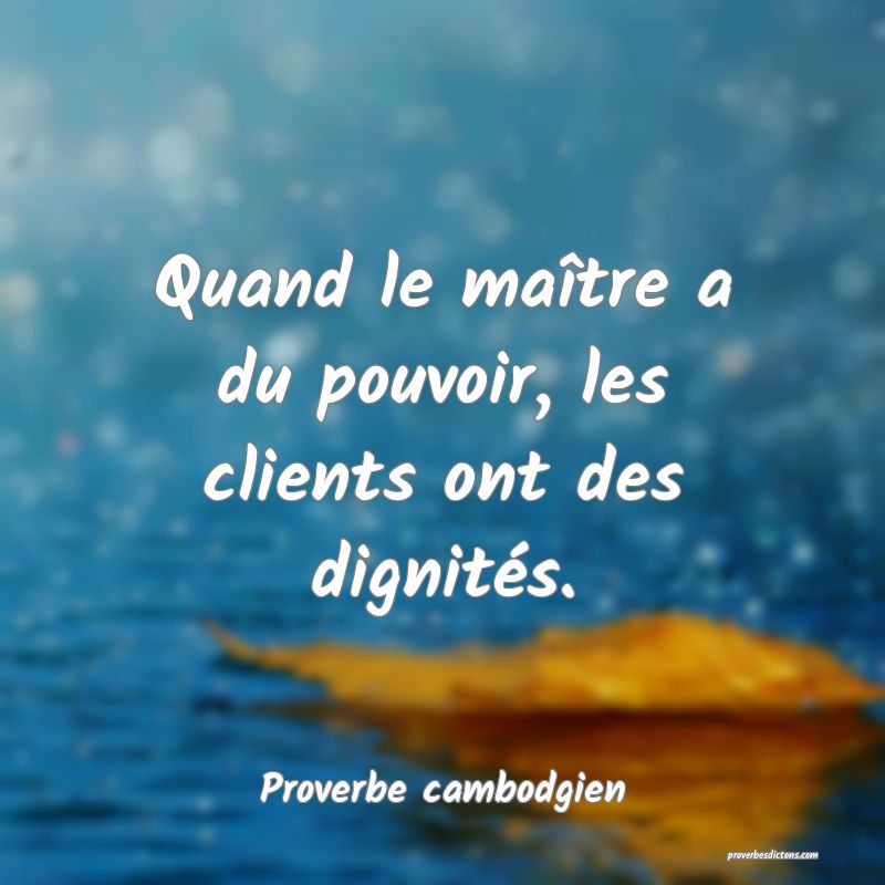 Quand le maître a du pouvoir, les clients ont des dignités.