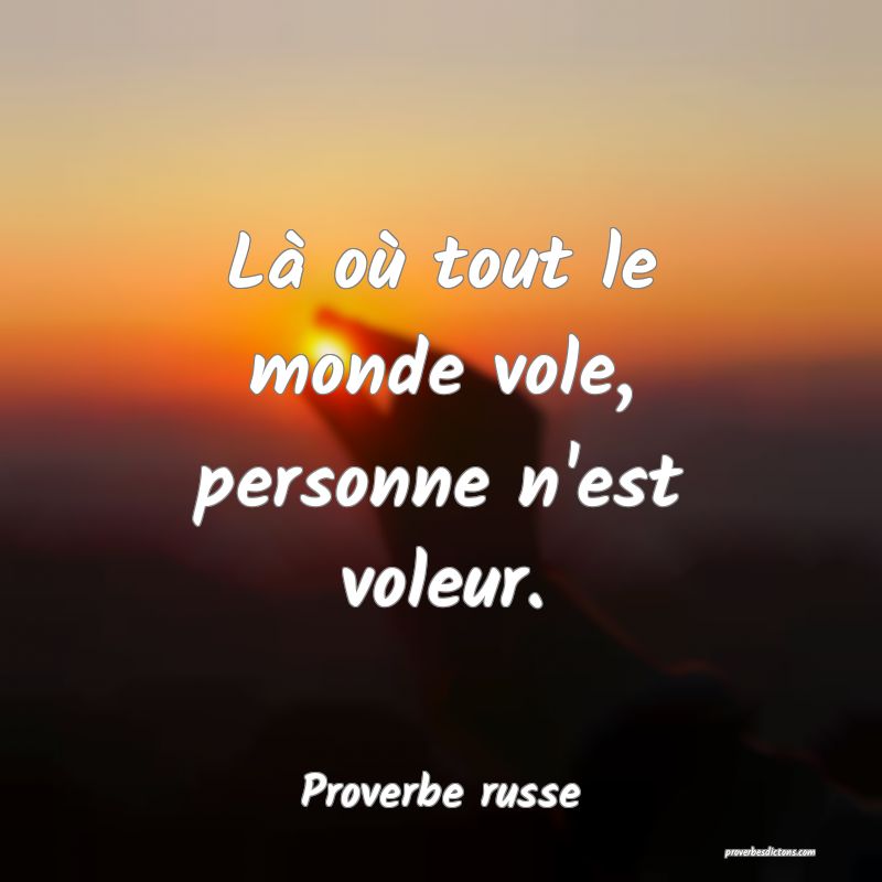 Là où tout le monde vole, personne n'est voleur.