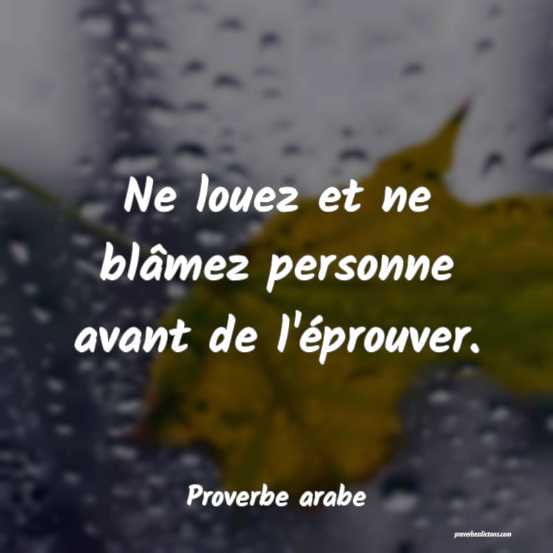 Ne louez et ne blâmez personne avant de l'éprouver.