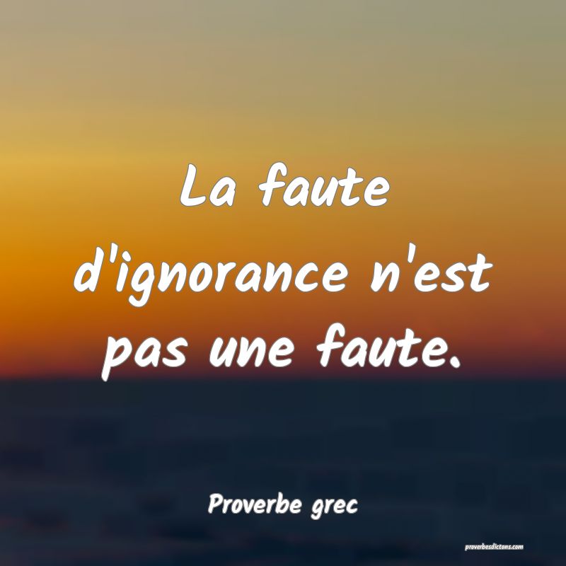 La faute d'ignorance n'est pas une faute.