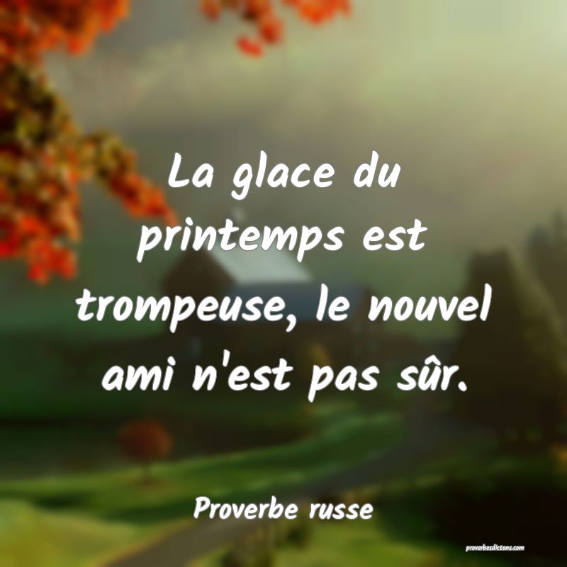 La glace du printemps est trompeuse, le nouvel ami n'est pas sûr.