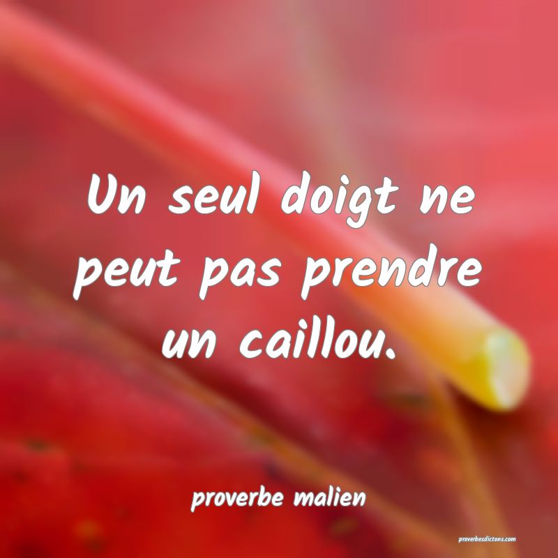  Un seul doigt ne peut pas prendre un caillou.
